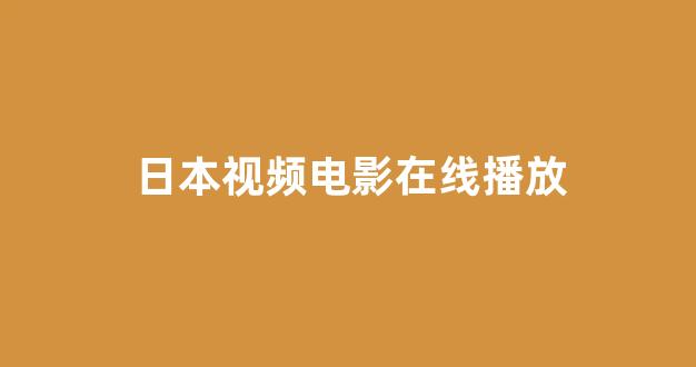 色屋视频