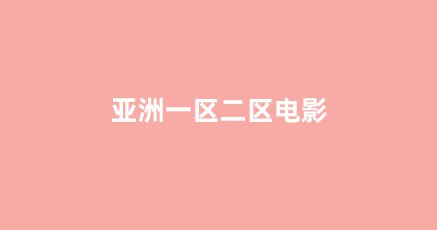 <strong>日韩欧美在线观看</strong>