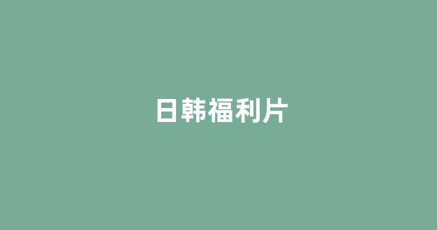 亚洲视频在线观看